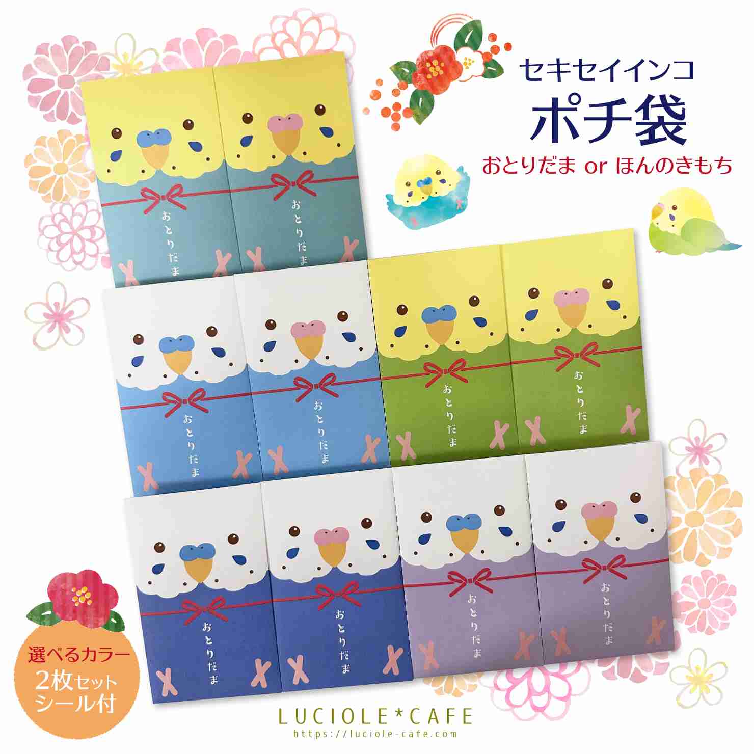 【2025お正月】かわいいポチ袋が見たい！
