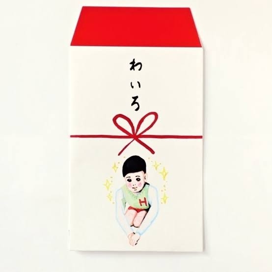 【2025お正月】かわいいポチ袋が見たい！