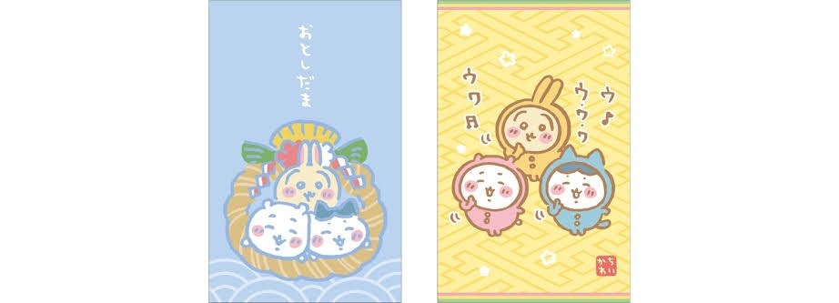 【2025お正月】かわいいポチ袋が見たい！