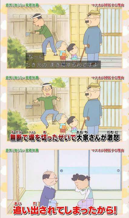 大人目線でサザエさんを語るトピPart11