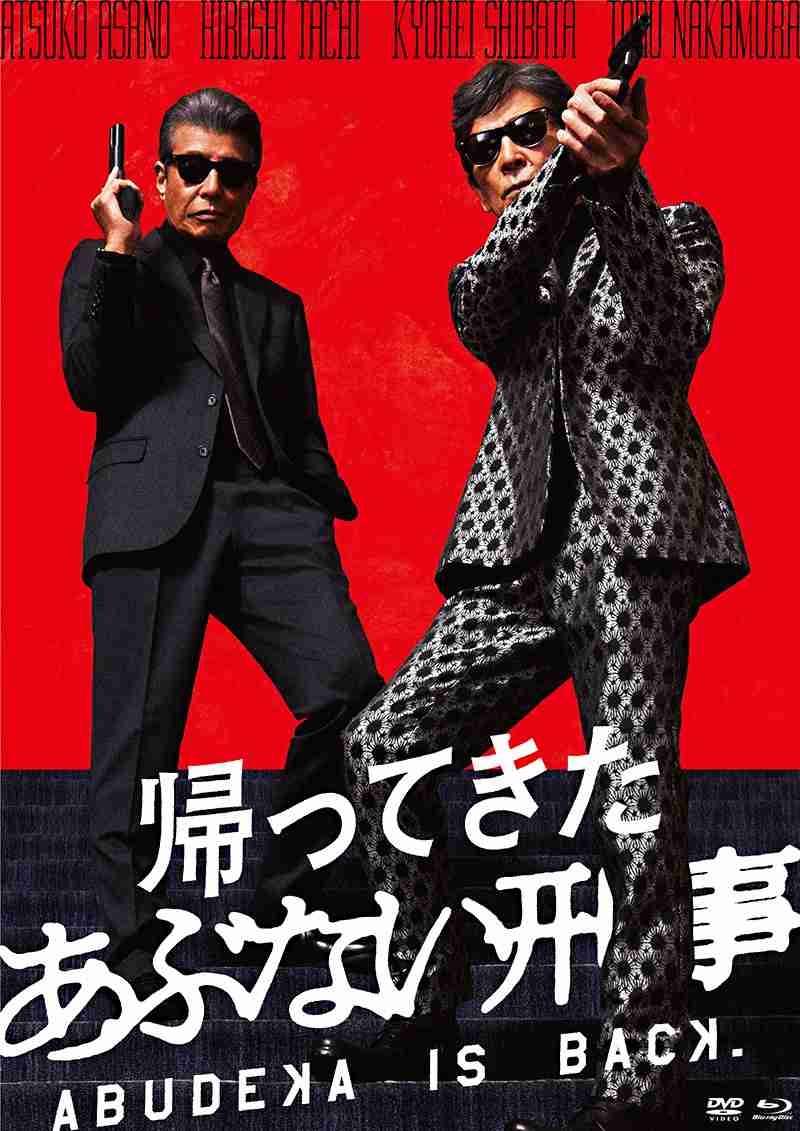 織田裕二の「年齢」にフジが頭を抱えている…!2026年公開予定『踊る大捜査線』新作に浮上した「青島俊作」の「定年間近問題」