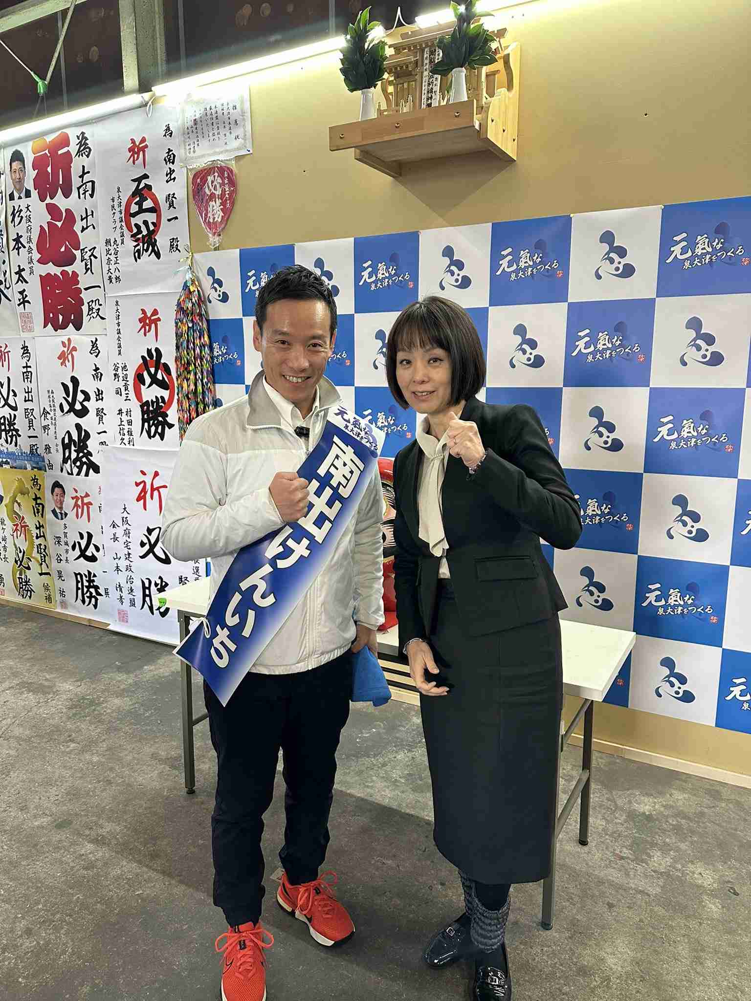 「泉大津市長選すご…」 現職・南出賢一氏とNHK党・立花孝志氏の一騎打ち、関心高まり期日前投票1・5倍 「盛り上がってるなー」