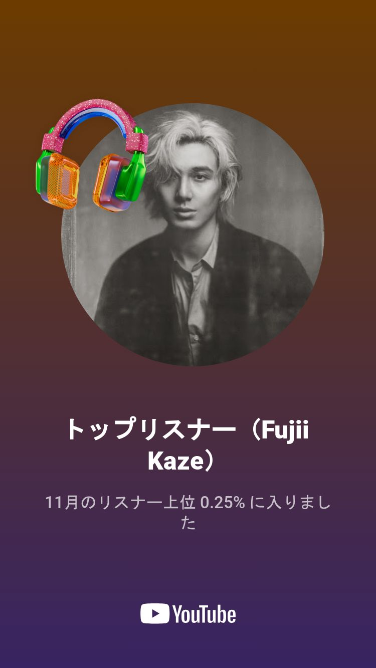 ✯藤井風好きな人♪Part.13