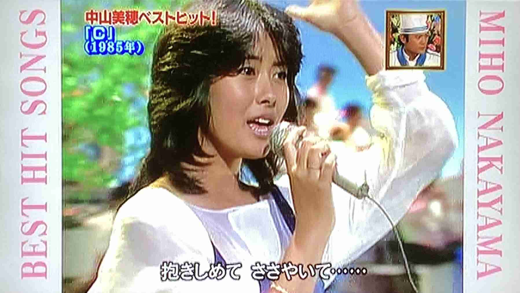 中山美穂さんの葬儀終える 所属事務所発表、妹・中山忍がコメント「忘れないでいてあげてください」