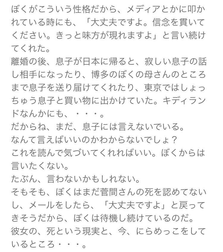 中山美穂さんの葬儀終える 所属事務所発表、妹・中山忍がコメント「忘れないでいてあげてください」