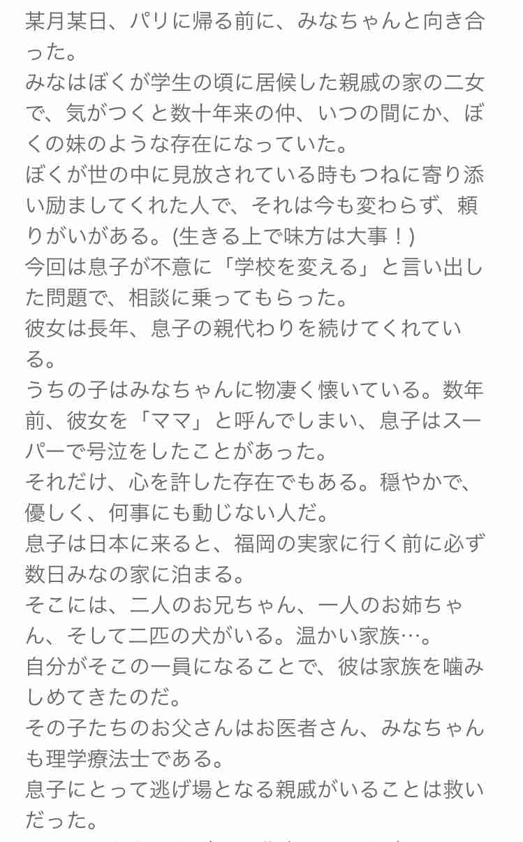 中山美穂さんの葬儀終える 所属事務所発表、妹・中山忍がコメント「忘れないでいてあげてください」