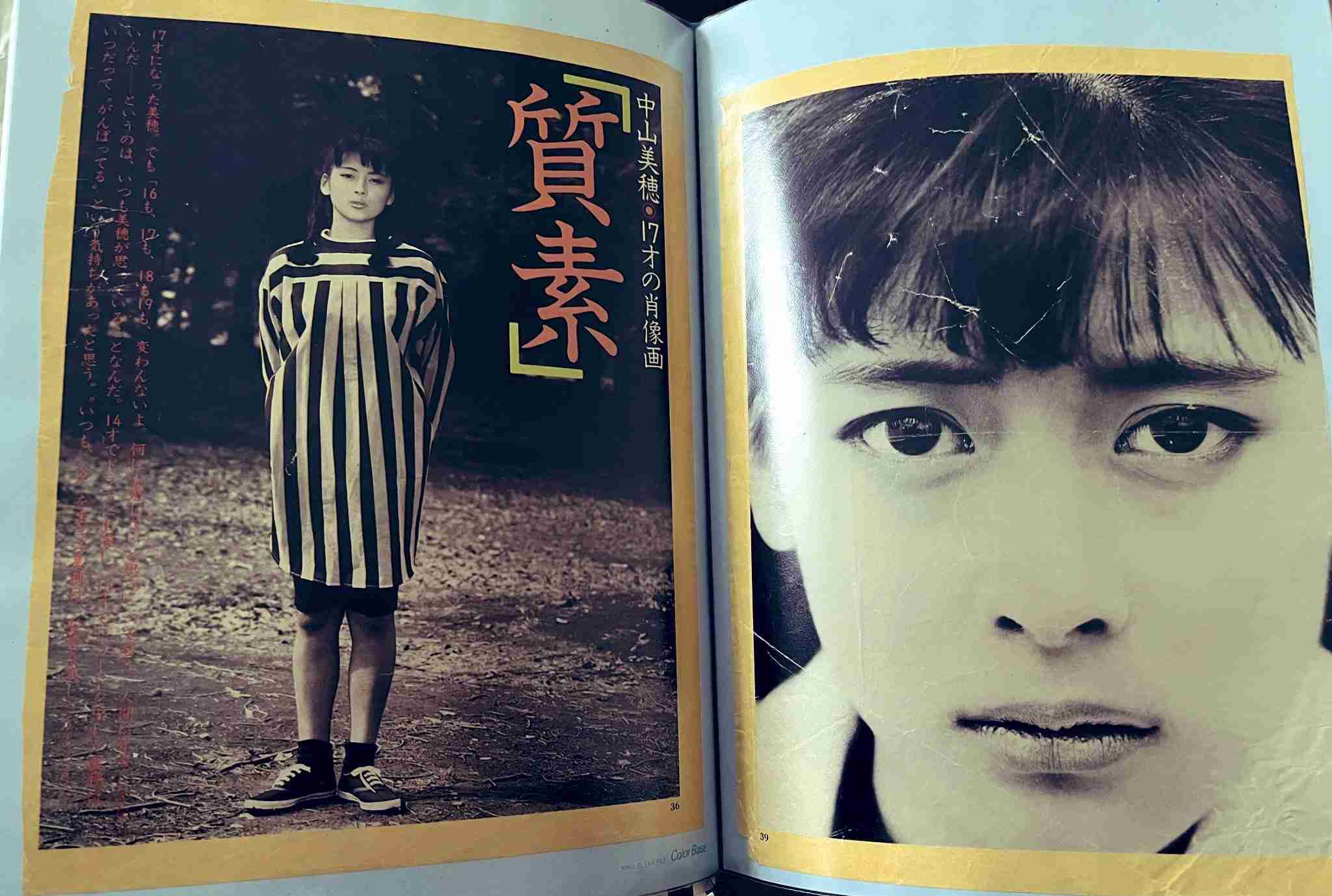 中山美穂さんの葬儀終える 所属事務所発表、妹・中山忍がコメント「忘れないでいてあげてください」