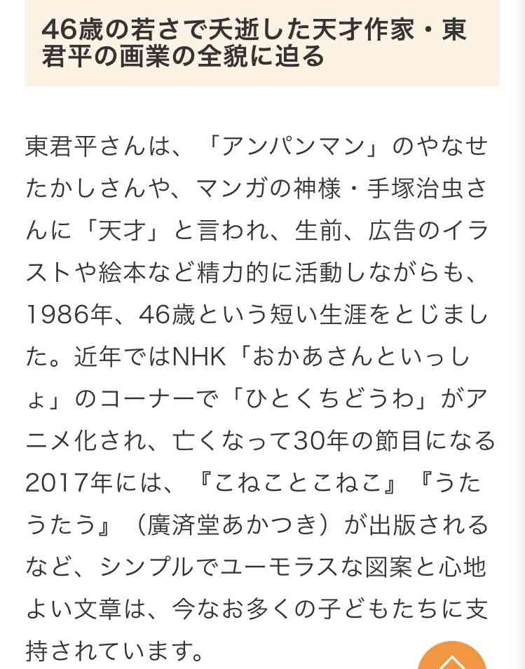 中山美穂さんの葬儀終える 所属事務所発表、妹・中山忍がコメント「忘れないでいてあげてください」