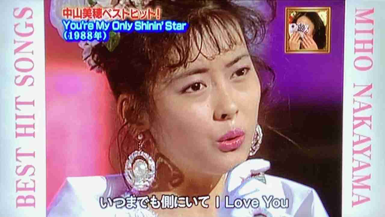 中山美穂さんの葬儀終える 所属事務所発表、妹・中山忍がコメント「忘れないでいてあげてください」