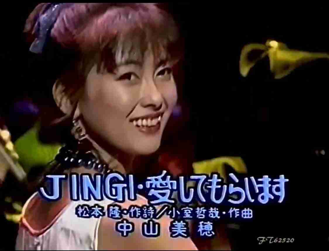 中山美穂さんの葬儀終える 所属事務所発表、妹・中山忍がコメント「忘れないでいてあげてください」