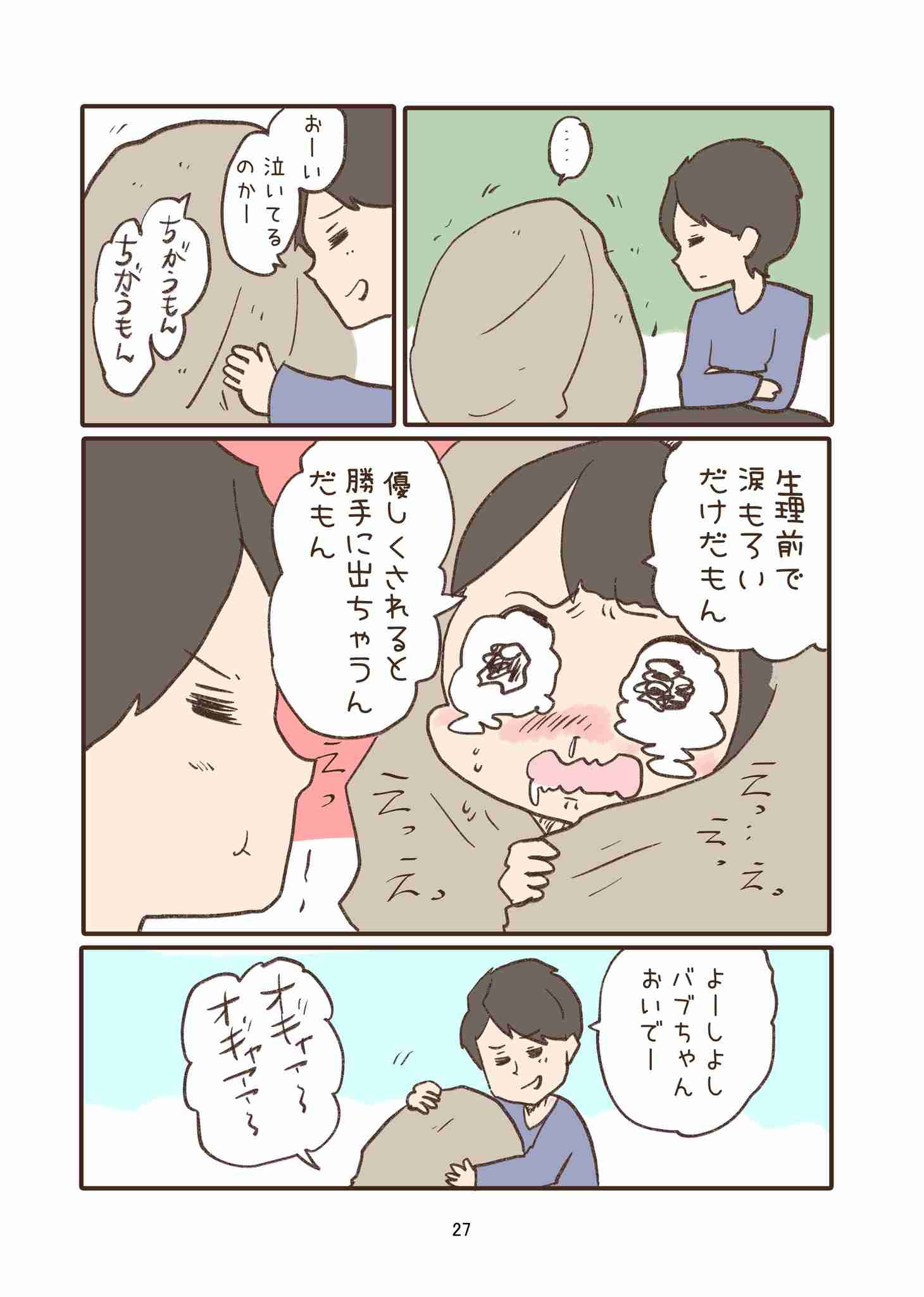 夫側セックスレス part17