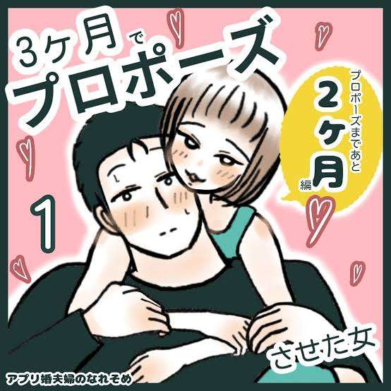 【漫画】婚活で男性が｢1000円でいいよ｣→カッコ悪くないの？　妻の疑問に夫はどう答えた？
