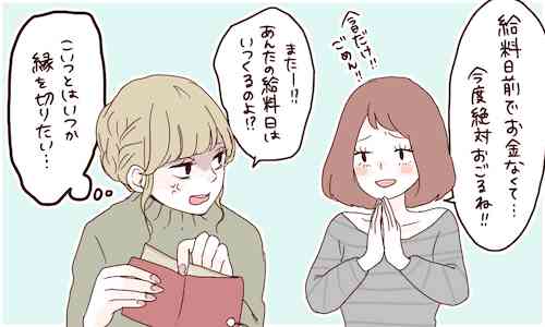 【漫画】婚活で男性が｢1000円でいいよ｣→カッコ悪くないの？　妻の疑問に夫はどう答えた？