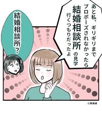 【漫画】婚活で男性が｢1000円でいいよ｣→カッコ悪くないの？　妻の疑問に夫はどう答えた？