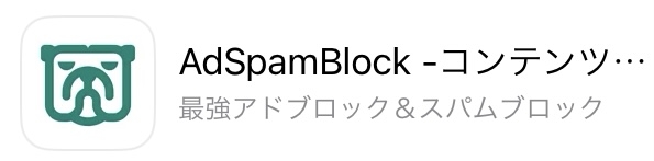 使えるお気に入りアプリpart2