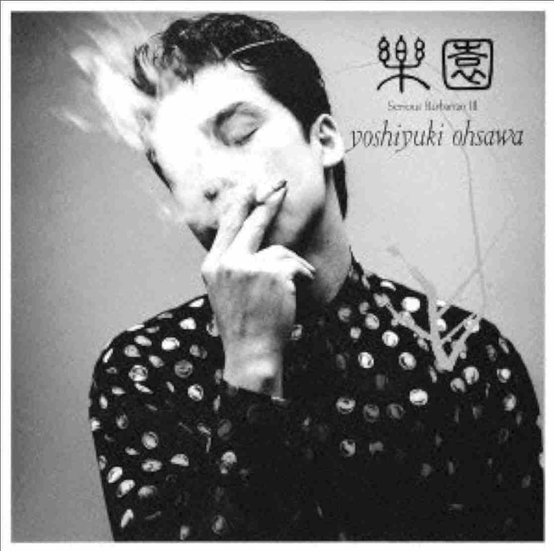 大沢誉志幸さんを語りたい