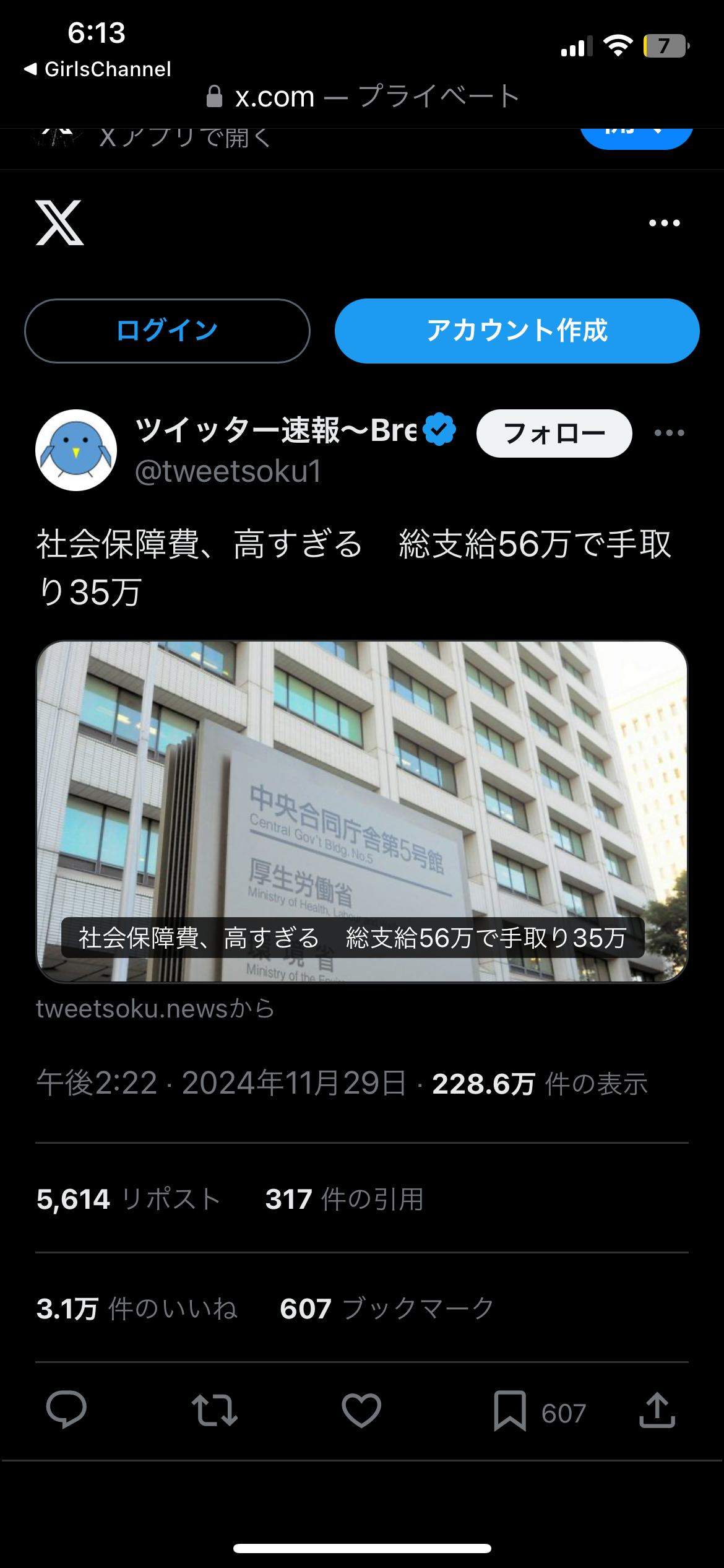 【12月】貧乏な人総合トピ