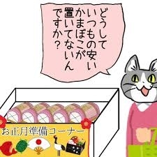 【12月】貧乏な人総合トピ