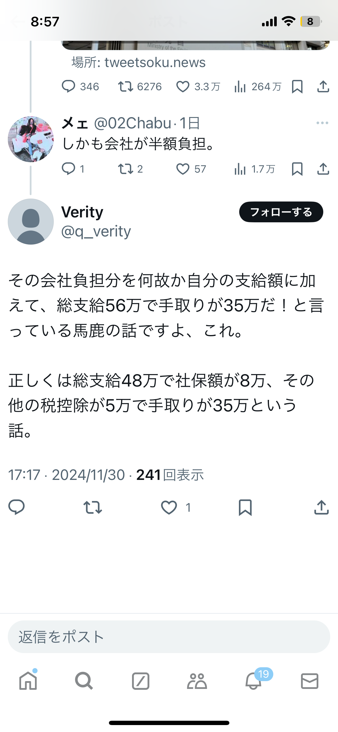 【12月】貧乏な人総合トピ