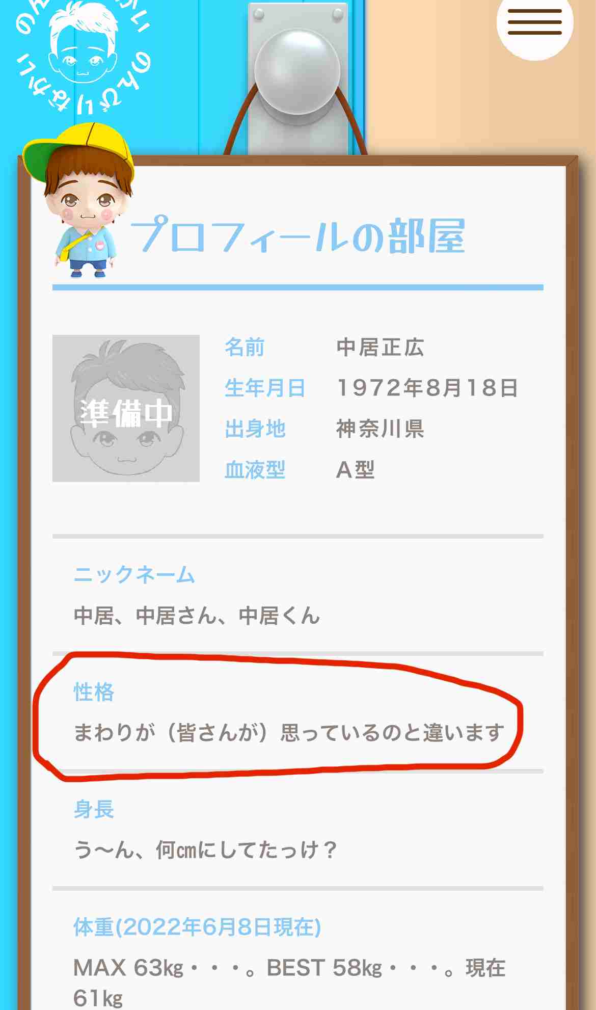 中居正広との会を手配したフジ幹部に被害女性は憤り、元フジアナ・長谷川豊氏が明かす