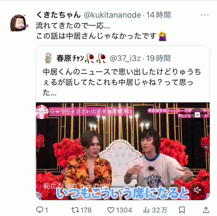 中居正広との会を手配したフジ幹部に被害女性は憤り、元フジアナ・長谷川豊氏が明かす