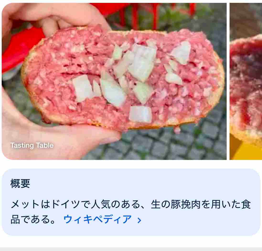 海外の気になる食べ物。