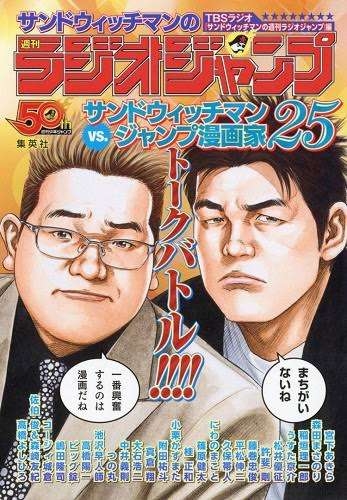 漫画家が描いた他者のキャラクターや有名人の絵Part10