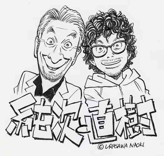 漫画家が描いた他者のキャラクターや有名人の絵Part10