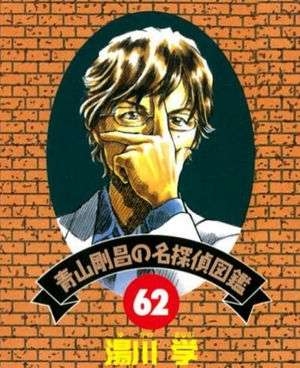 漫画家が描いた他者のキャラクターや有名人の絵Part10