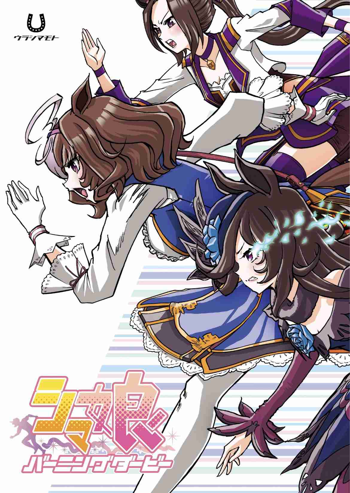 漫画家が描いた他者のキャラクターや有名人の絵Part10