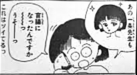 漫画家が描いた他者のキャラクターや有名人の絵Part10
