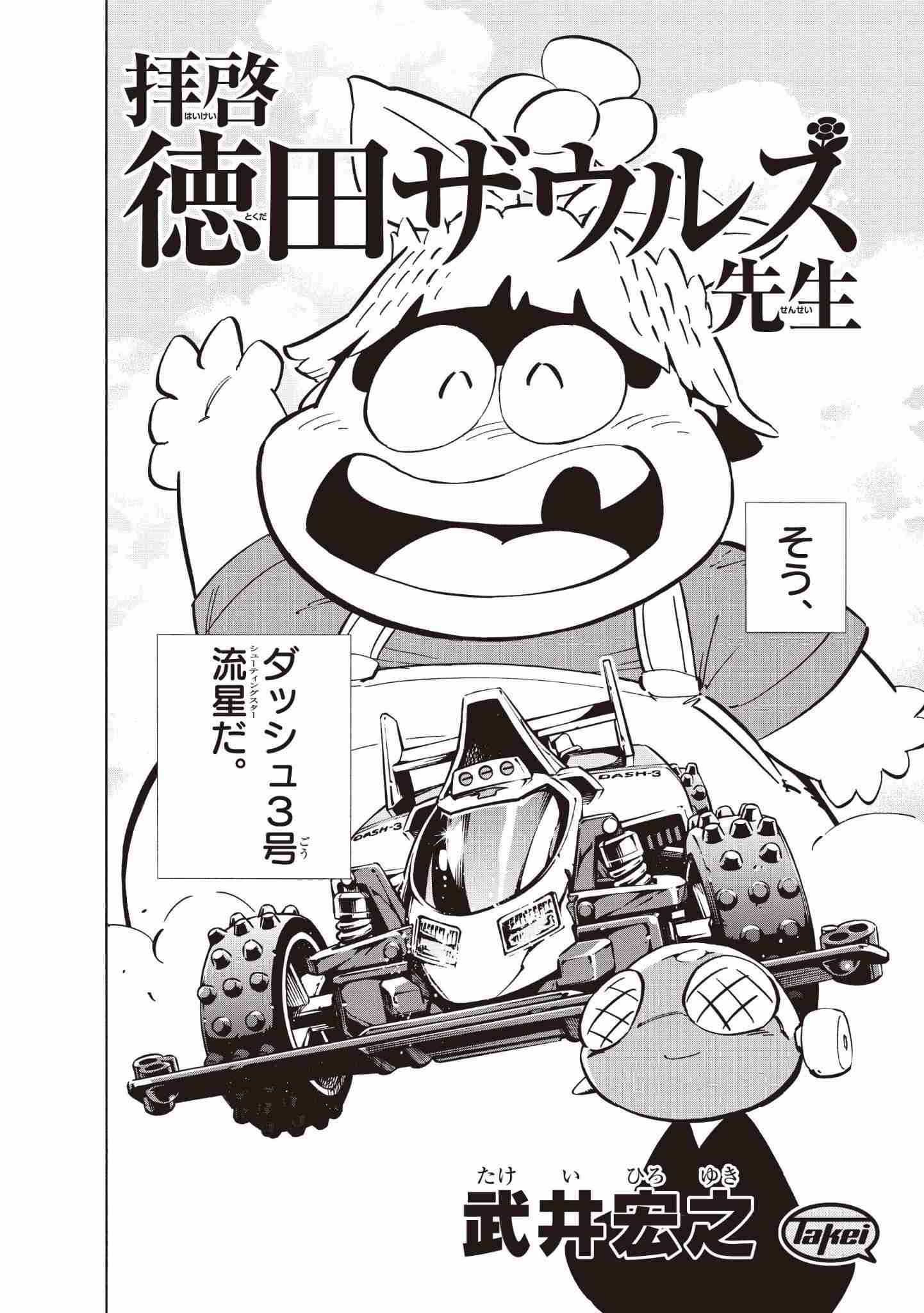 漫画家が描いた他者のキャラクターや有名人の絵Part10