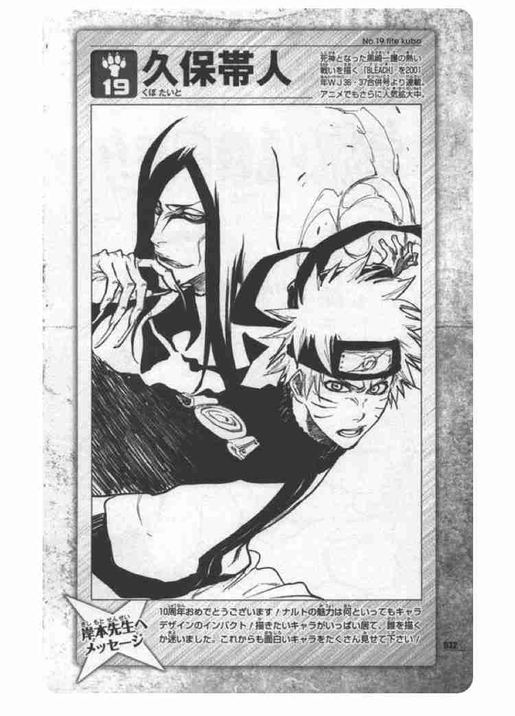 漫画家が描いた他者のキャラクターや有名人の絵Part10