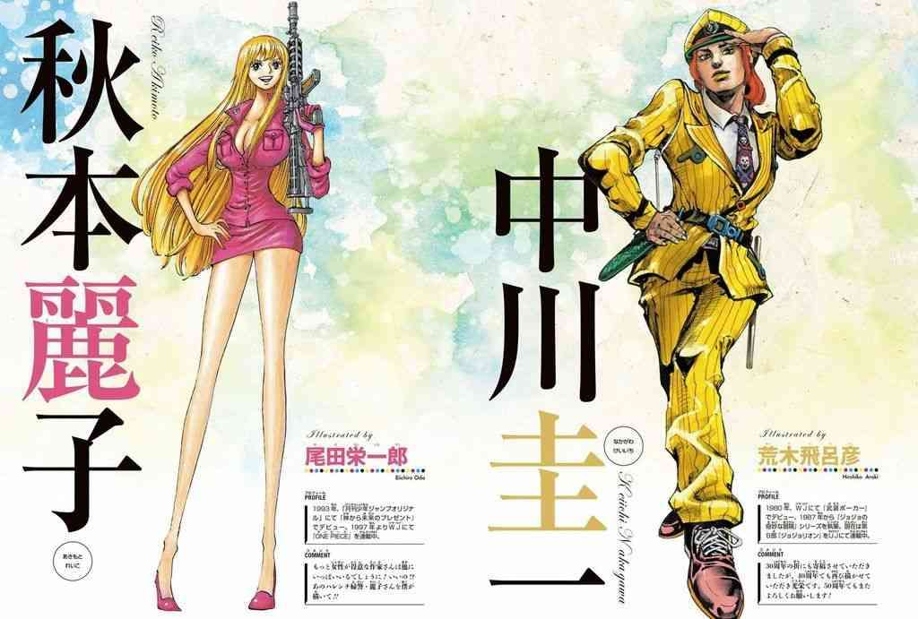 漫画家が描いた他者のキャラクターや有名人の絵Part10