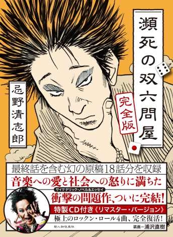 漫画家が描いた他者のキャラクターや有名人の絵Part10