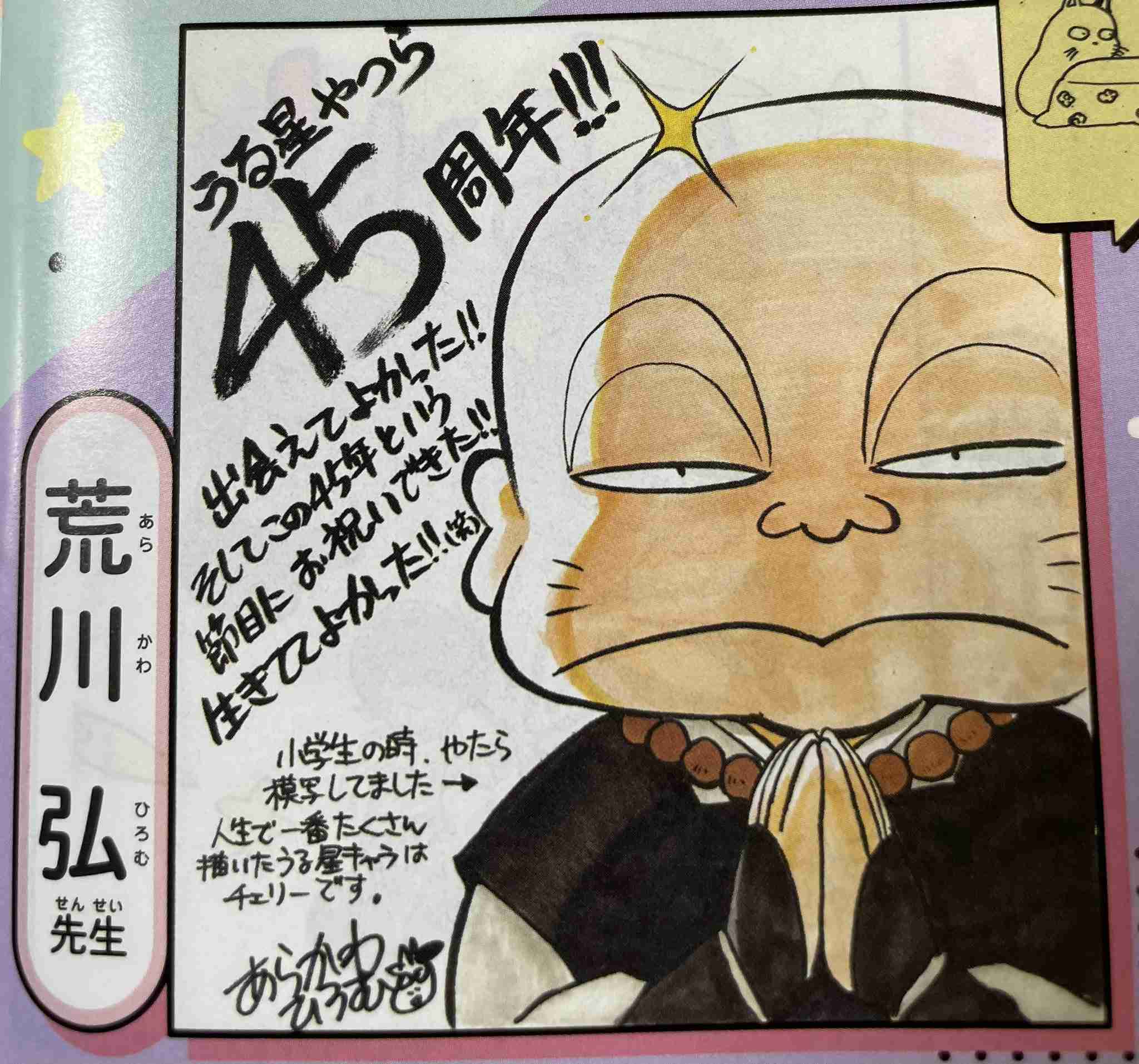 漫画家が描いた他者のキャラクターや有名人の絵Part10
