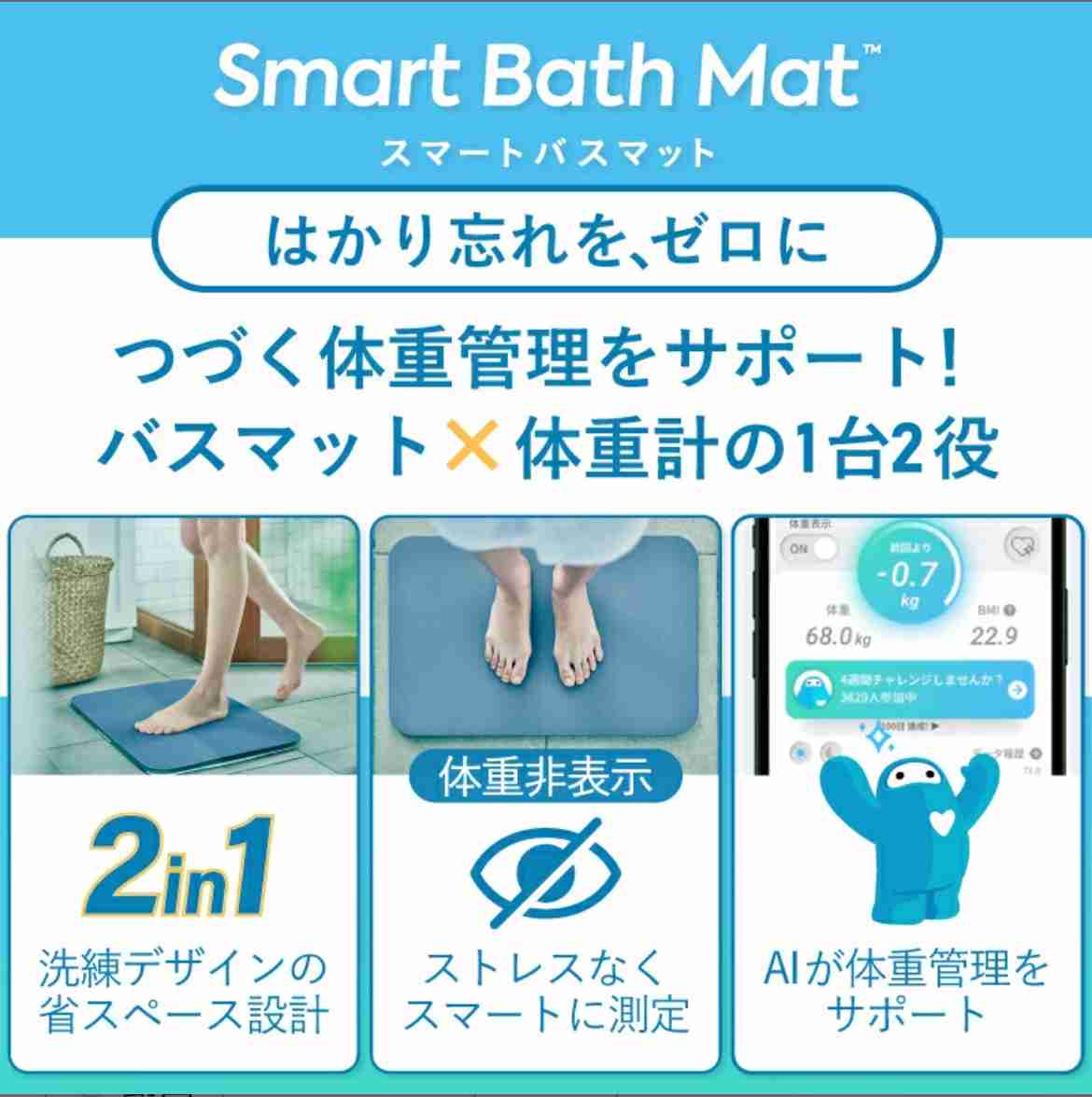 体重計のおすすめ