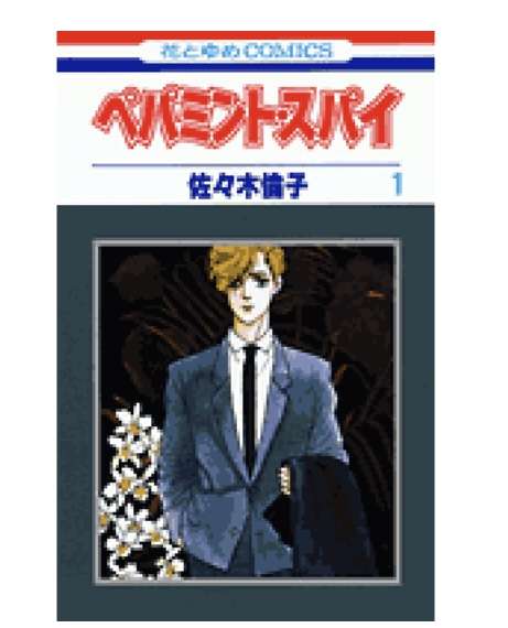 もう一度読み返したい昔の漫画 Part2