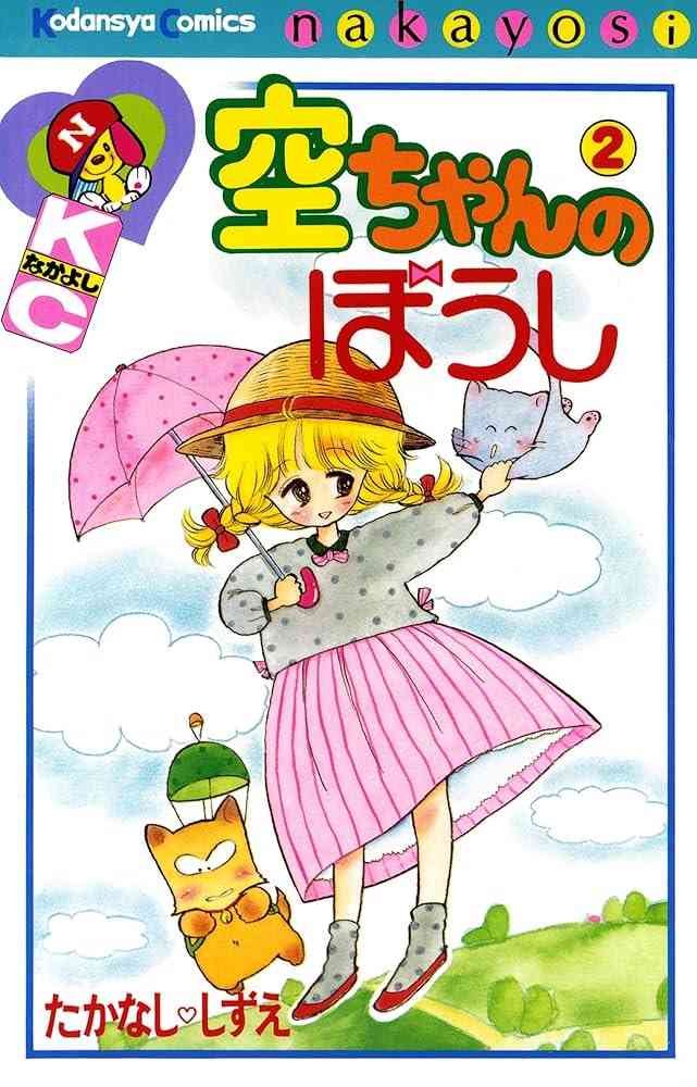 もう一度読み返したい昔の漫画 Part2