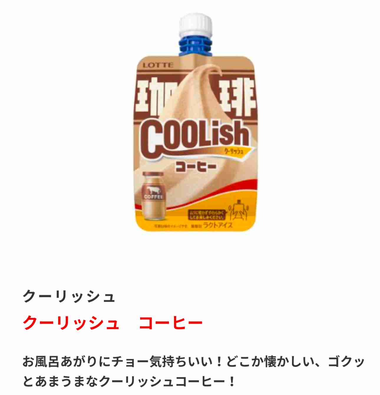 最近買って大当たりだった食べ物