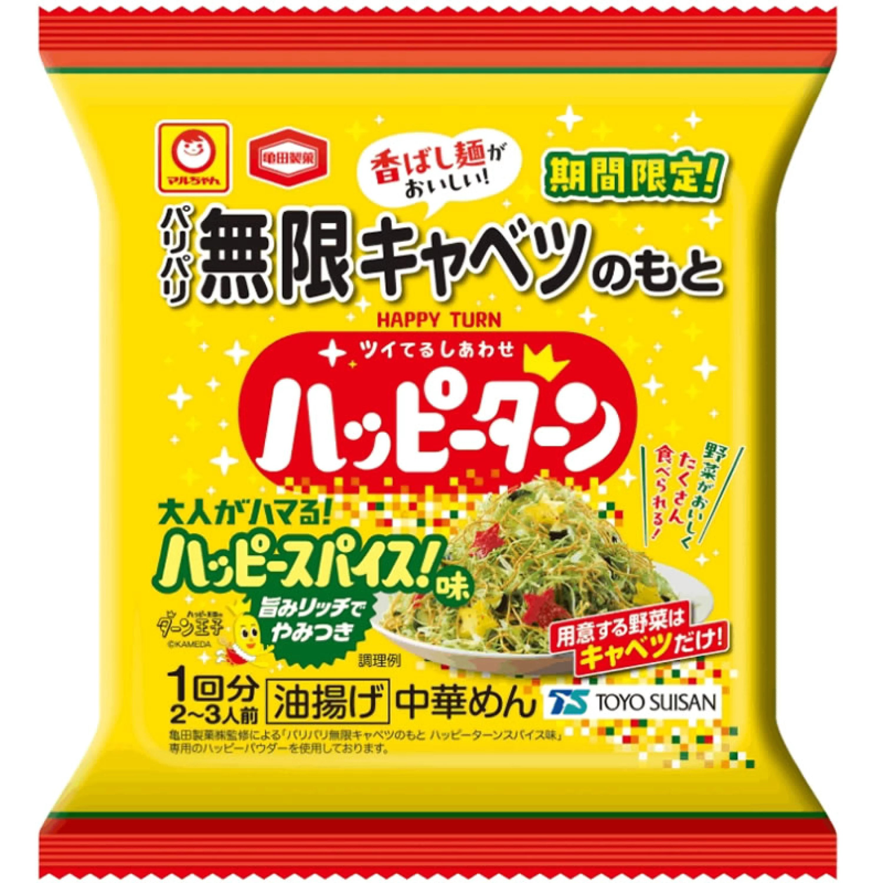 最近買って大当たりだった食べ物