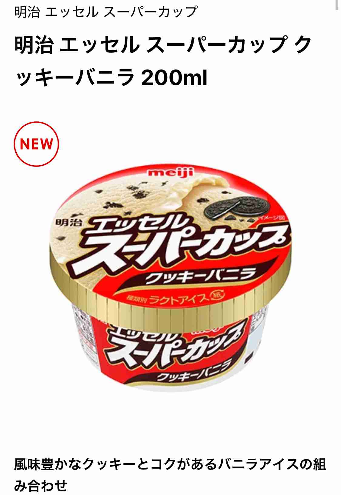 最近買って大当たりだった食べ物