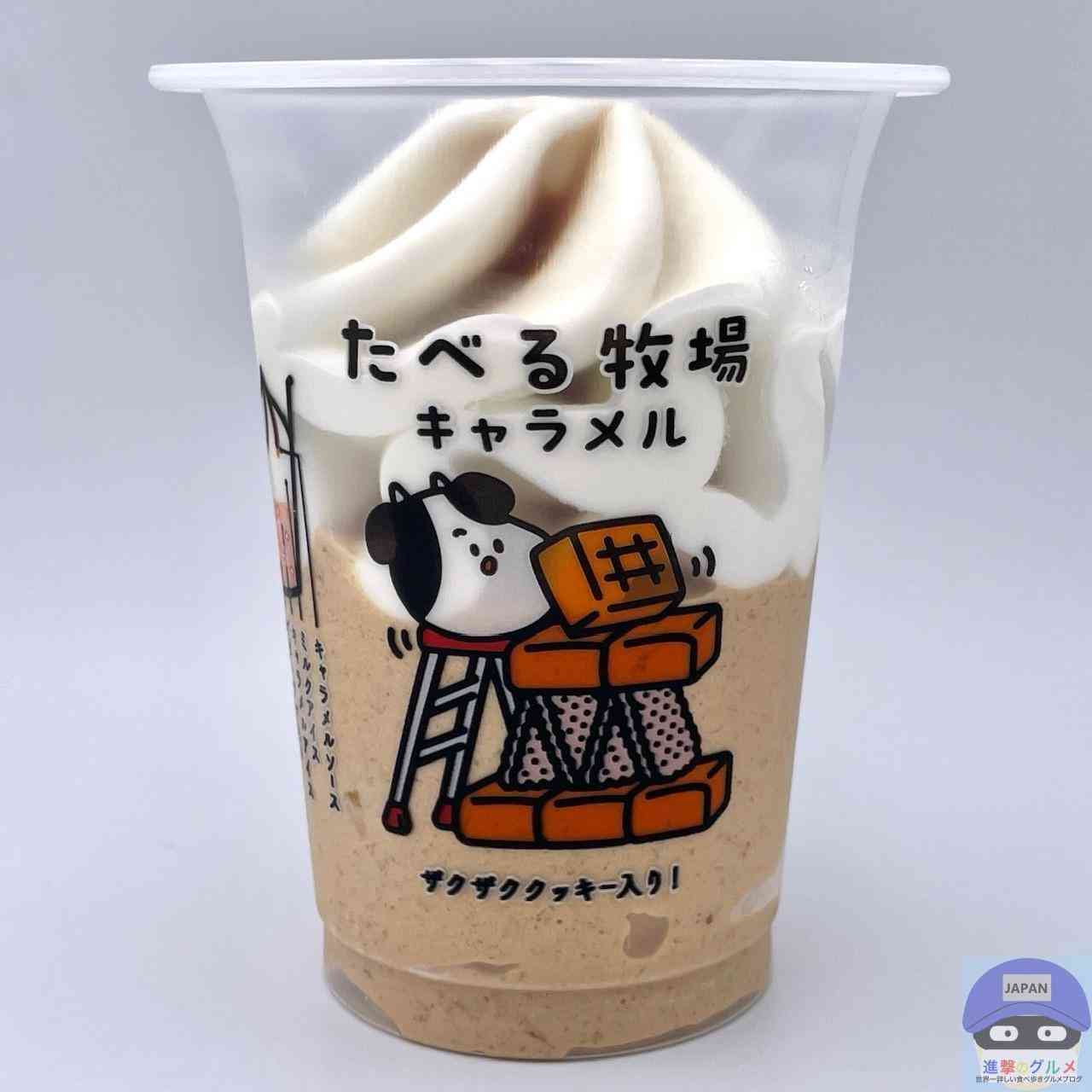 最近買って大当たりだった食べ物