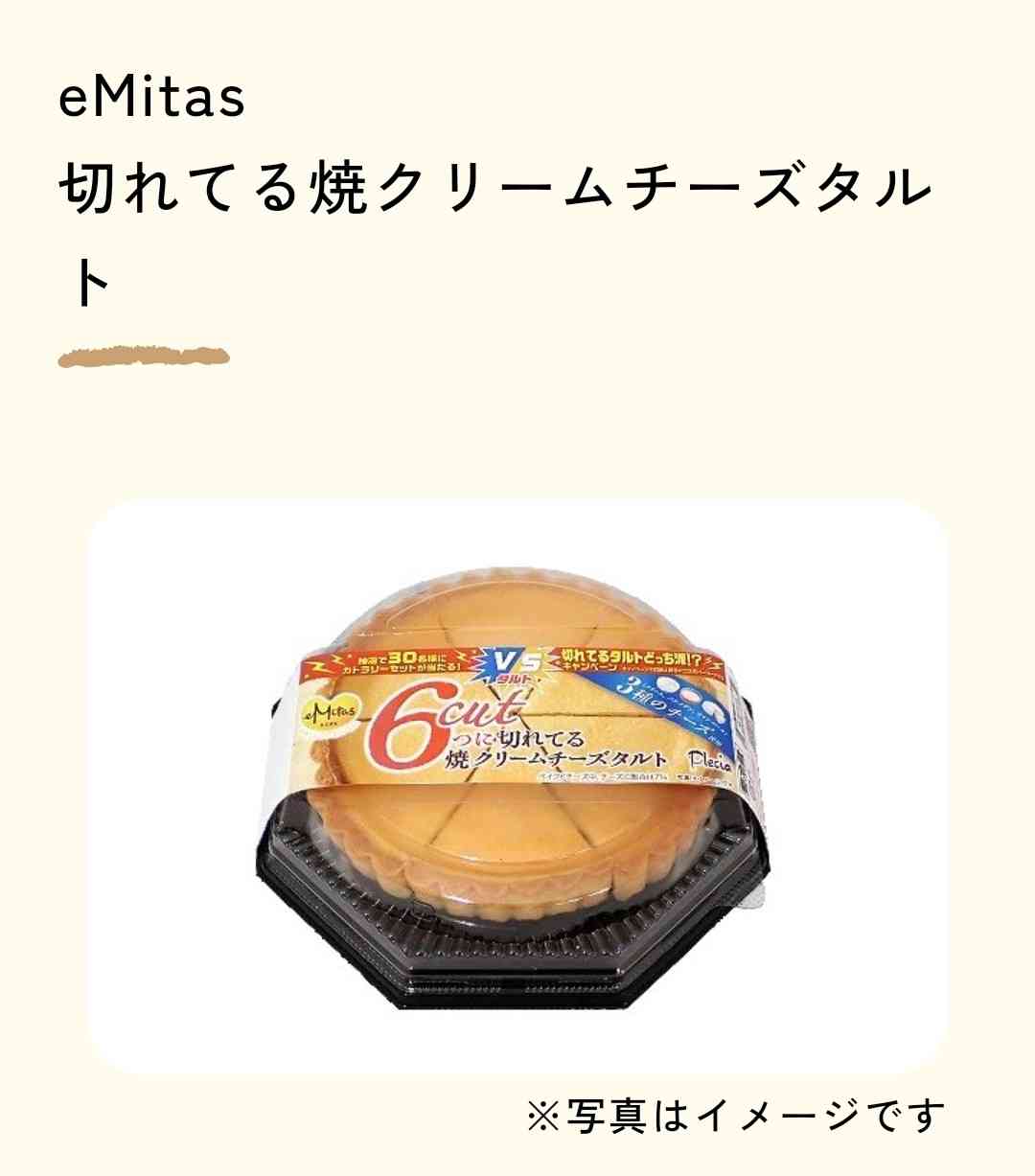 最近買って大当たりだった食べ物