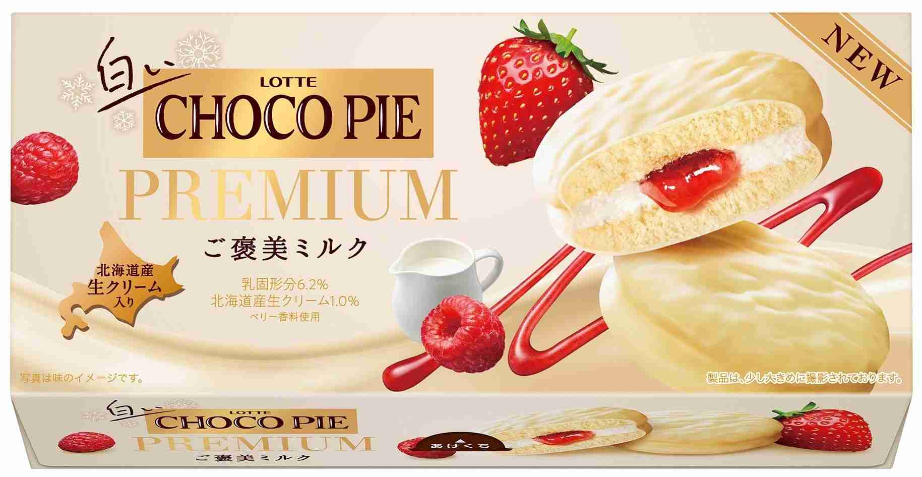 最近買って大当たりだった食べ物