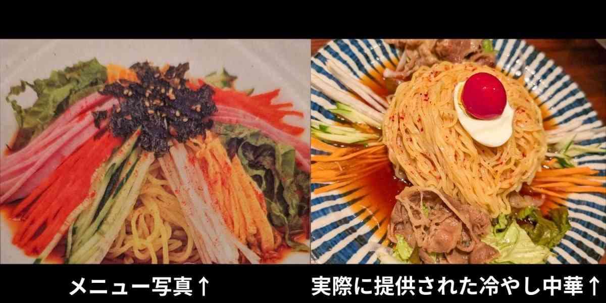 『すき家』袋から出したままの“四角いうどん”提供で炎上、残念なビジュアルに運営会社「商品提供の指導を行う」