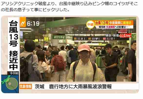 医療脱毛大手「アリシアクリニック」経営会社が破産を申請