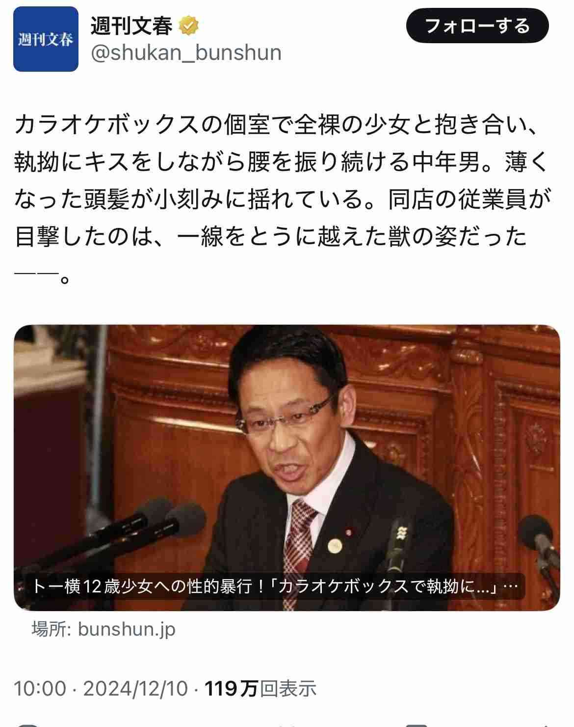 〈女子中学生2人に4000円渡して不同意性交〉休日は家族で“ミニバン”で外出…逮捕された首相官邸の事務官(40)のオモテの顔はアットホームなパパ