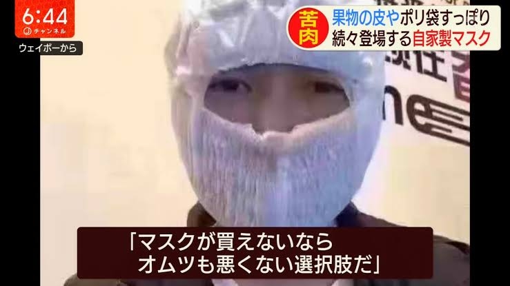 コロナ初期を思い出すトピ