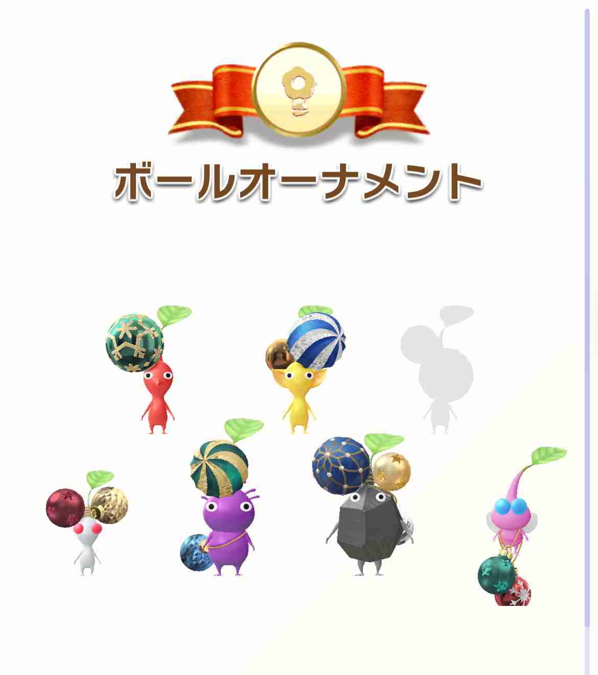 Pikmin Bloom（ピクミンブルーム）ピクミンとおでかけしよう🎄part.15